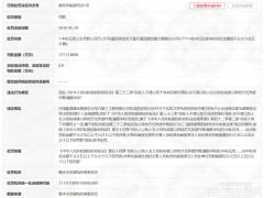 19萬千瓦風電項目造假!央企被重罰177萬